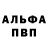 Alpha PVP кристаллы Vakuvy_