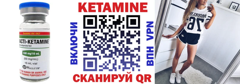 КЕТАМИН VHQ Яблоновский