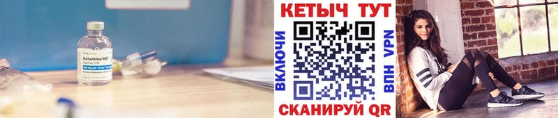Кетамин ketamine купить наркотик Яблоновский