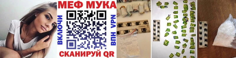 закладка  Яблоновский  Мефедрон мука 