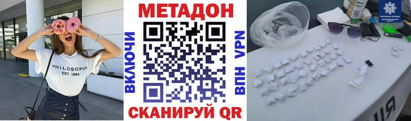 МЕТАДОН белоснежный  Яблоновский 