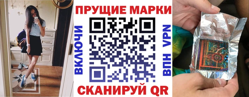 Марки N-bome 1,8мг  Яблоновский 
